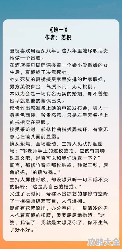 乱亲女全文阅读据传作者已改行做甜品生意