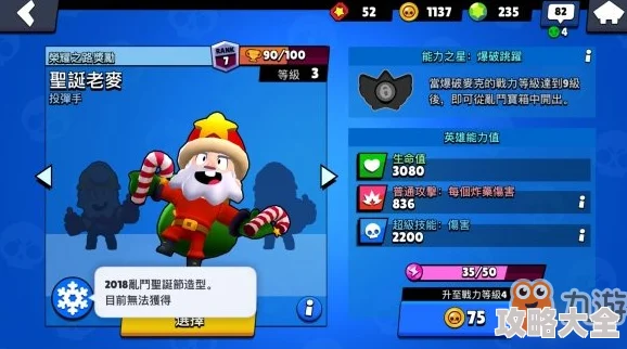 2024热门指南：荒野乱斗如何快速绑定Supercell ID详解