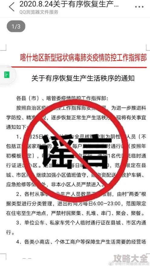 黄色小说视频网址传播非法有害信息已被举报