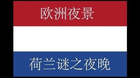 欧洲一区二区内容低俗画质差劲浪费时间毫无价值