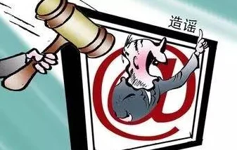 综合涩涉嫌传播有害信息现已被举报至相关部门并将面临进一步调查