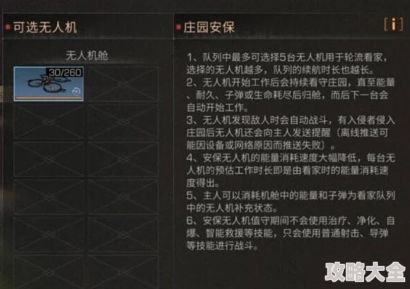 《明日之后》新功能解析：安全锁——保护你的游戏财产与隐私的最新热门防线