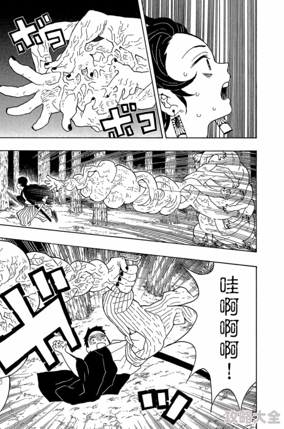 鬼灭之刃无限城漫画免费最新高清资源完整版在线观看