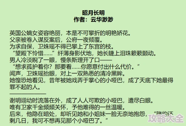 与子乱怀孕完本长篇小说听说作者大大下本书写豪门双胞胎梗而且还是青梅竹马