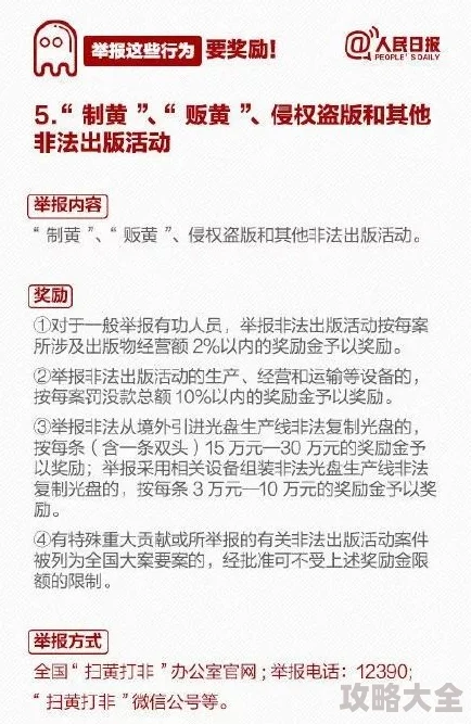 香港一级特黄高清免费内容涉嫌违法传播淫秽色情信息已被举报