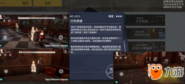 2024热门VGAME攻略：全面解析询问信息异闻图文触发教程