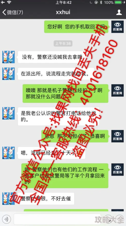 配偶交换qq群涉嫌违反公序良俗，警方正在调查