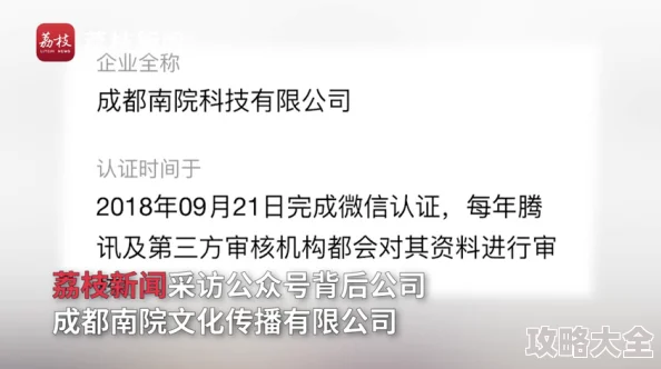 配偶交换qq群涉嫌违反公序良俗，警方正在调查