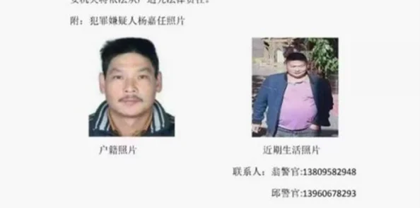 顾秋与陈燕涉嫌挪用巨额公款潜逃海外警方悬赏百万缉拿