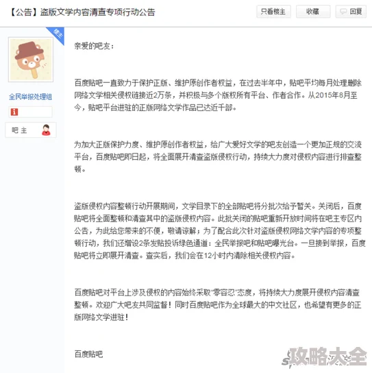 白洁免费阅读小说资源盗版侵权行为已举报