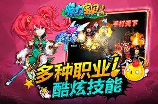 魔力宝贝手机版最新热门攻略：如何获得并鉴赏白色翅膀图鉴