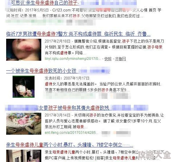 共妻肉到怀孕令人发指的网络色情交易曝光吁全民举报抵制