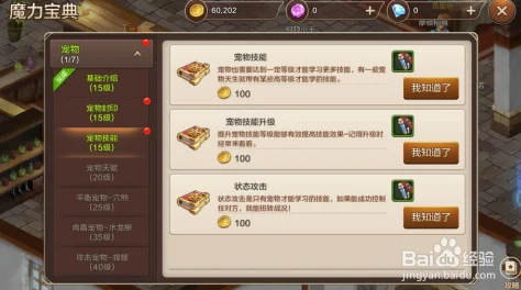 魔力宝贝手游：最新热门攻略！解锁与操作魔力宝典全技巧