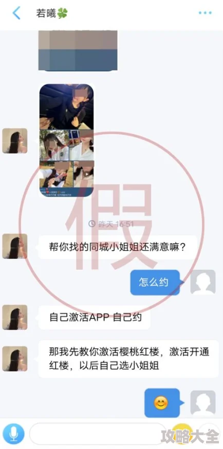 色哟呦低俗有害信息，传播淫秽色情内容，已被多平台封禁