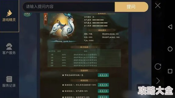 神都夜行录坐骑大全：热门妖灵坐骑盘点与最新坐骑揭秘