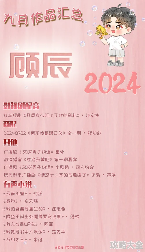 2024热门一直奔向月CV配音阵容全汇总，最新声音盛宴不容错过！