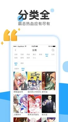 羞羞漫免费漫画入口页面弹窗秋蝉涉嫌传播不良信息，请用户谨慎访问