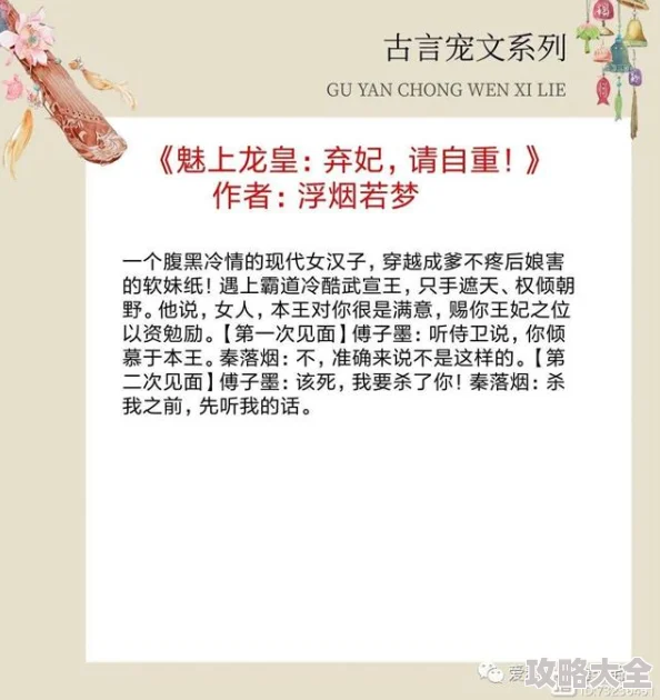 艳妇扶着巨龙缓缓坐下小说阅读完整版原名《龙后传奇》点击阅读全文获取最新章节