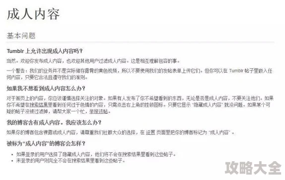 黄色小说阅读网传播淫秽色情内容已被警方查封