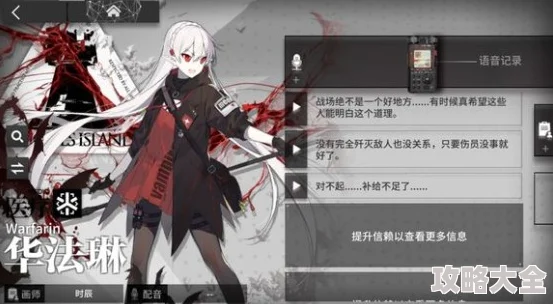 《明日方舟》中华法琳角色深度解析：治疗与控制并重的五星医疗干员如何？