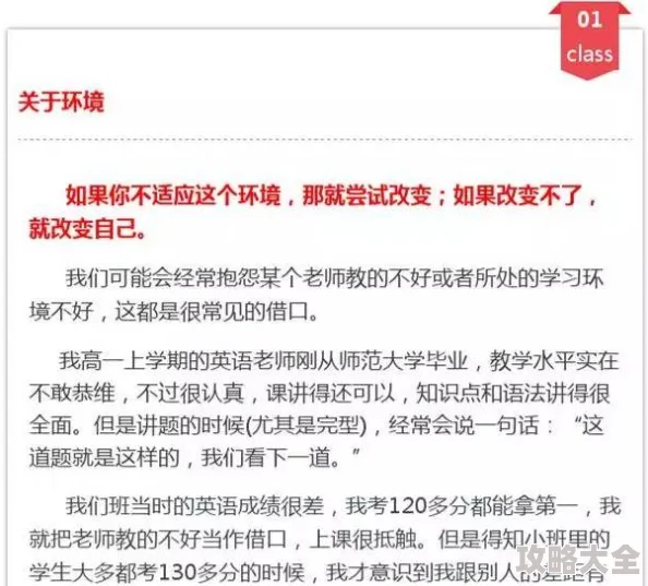 房东高中成绩并不理想据说当年倒数几名还留过级差点没毕业