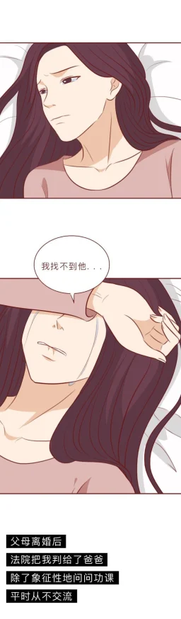 恋母性生活漫画听说作者取材于自身经历引发网友热议