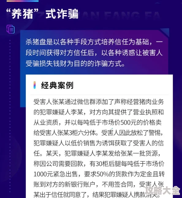 附近的人200快餐是真的吗警方提醒多是诈骗套路谨防上当