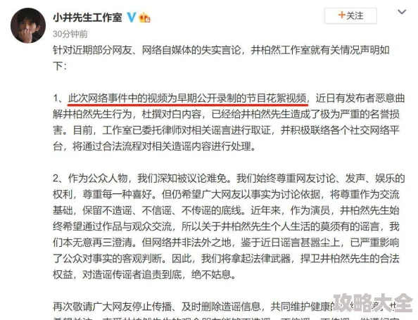 菊开花未残网传视频显示相关人员疑似存在违规行为情况正在调查中