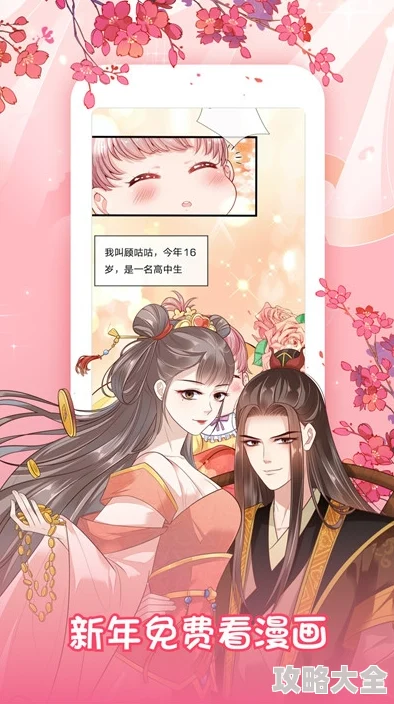 美丽新世界漫画画免费漫画现已上线快来阅读精彩章节