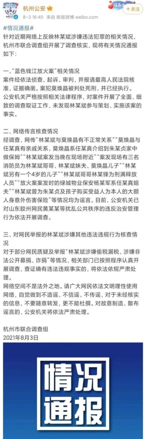 色94色欧美sute亚洲线路一久涉嫌传播非法色情内容已被举报至相关部门