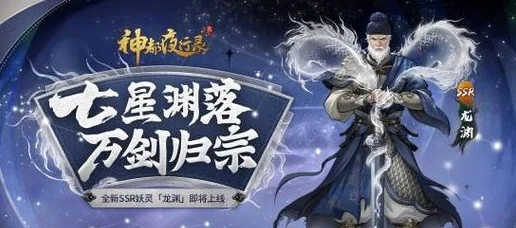 神都夜行录2024玉璧高效用法全解析：新手必看抽卡攻略与热门玩法揭秘