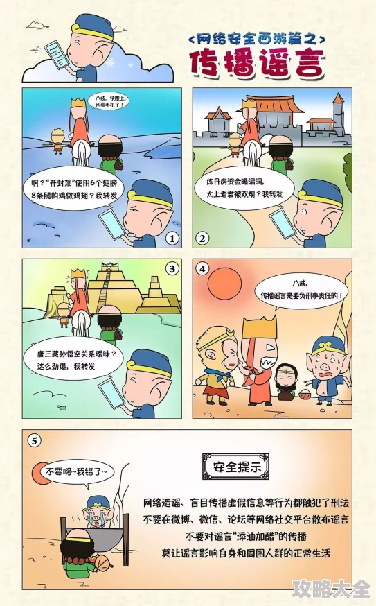 羞羞漫画在线免费看谨防诈骗风险远离盗版漫画保护个人信息