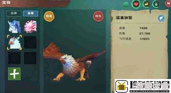 《创造与魔法》新版本热门攻略：高效抓捕翼龙，详解最新饲料配方及捕捉器使用技巧