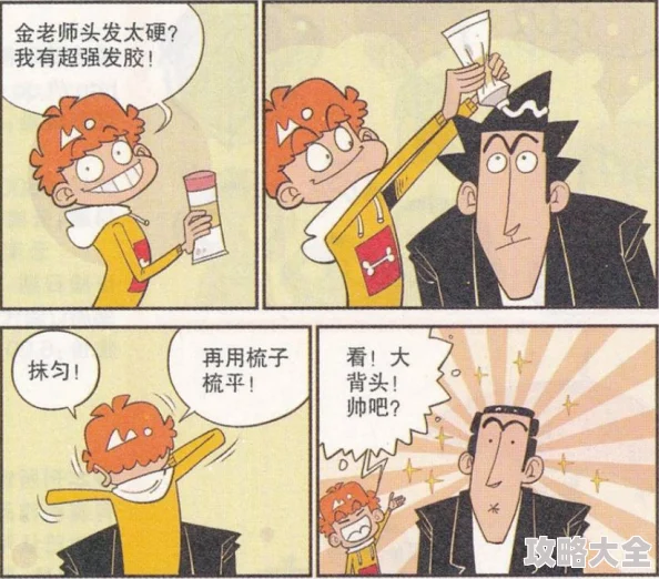 阿衰漫画全集免费阅读下拉式最新章节更新速度快画质清晰流畅无广告弹窗