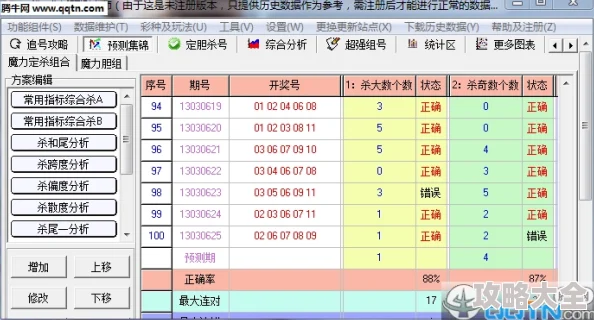 11选五内蒙走势最新开奖结果预测分析专家推荐稳赚技巧