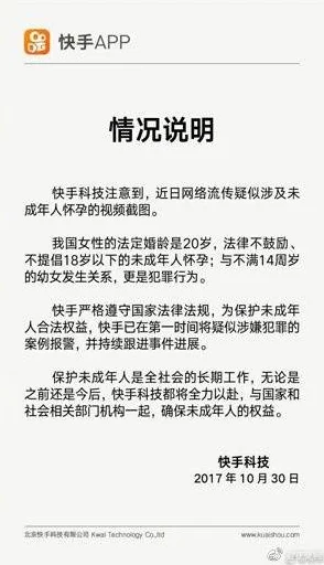 h不戴套内s小说怀孕已被举报至相关部门并将严肃处理