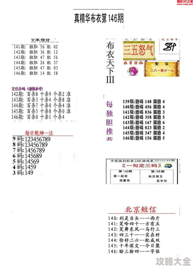 真精华布衣3d正版布衣天下1234据称盗版泛滥谨防假冒确保官方渠道下载