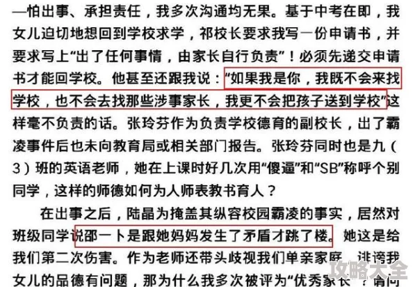 班长扒开让我蹭来蹭去网友曝光疑似校园霸凌事件校方已介入调查