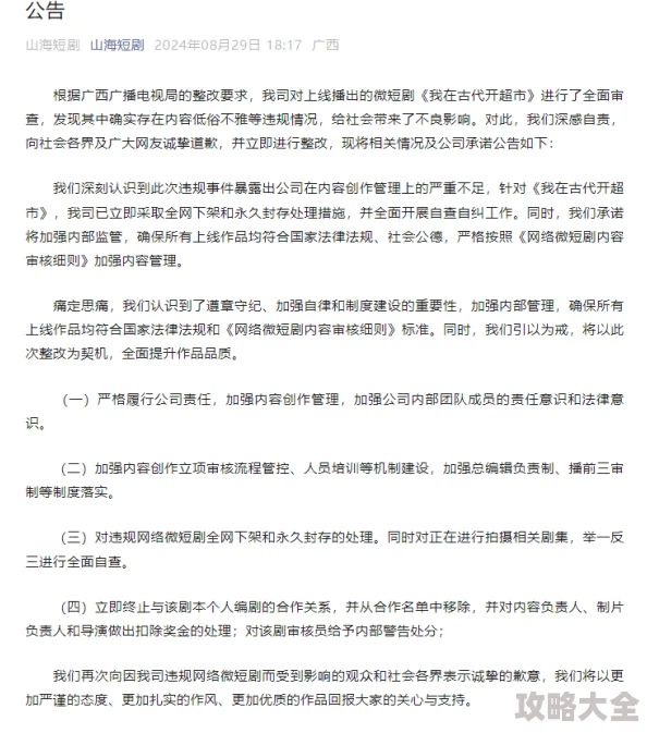 55888视频平台涉嫌传播低俗内容已被警方查封