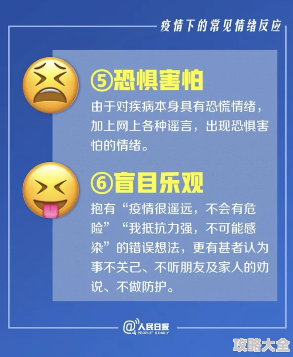 隐私被别人看了怎么调整情绪情绪识别技术助力2025心理健康