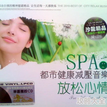 私密按摩师小说2025疗愈都市男女心灵SPA