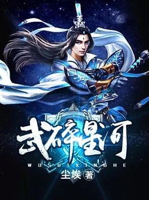 陈长生小说全文免费阅读无弹窗2025科幻元宇宙冒险巨作《星河彼岸》震撼来袭