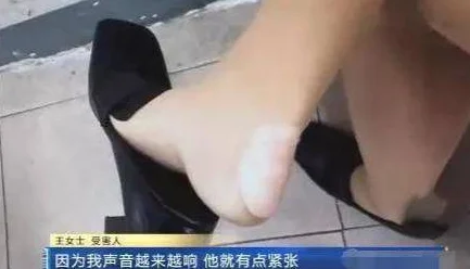 丝袜脚踩踏视频网站(爱足撩)传播不良信息内容低俗涉嫌违法