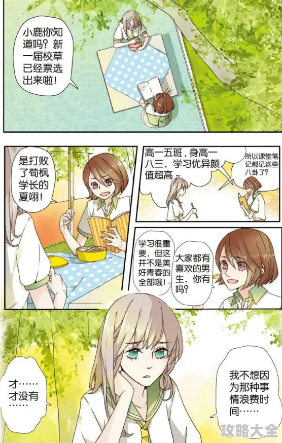 无翼少无翼恶女漫画大全据说原作者是高中生灵感来自暗恋对象和校园生活