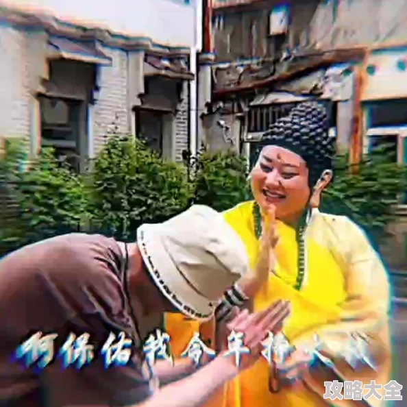 我佛不渡穷比网络热梗引发广泛讨论关注财富分配与社会公平