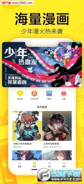 歪歪漫画免费在线阅读2025全新升级海量正版漫画限时免费畅读