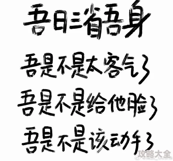 “日日碰狠狠添天天爽不卡”画面低俗内容粗糙毫无美感浪费时间精力