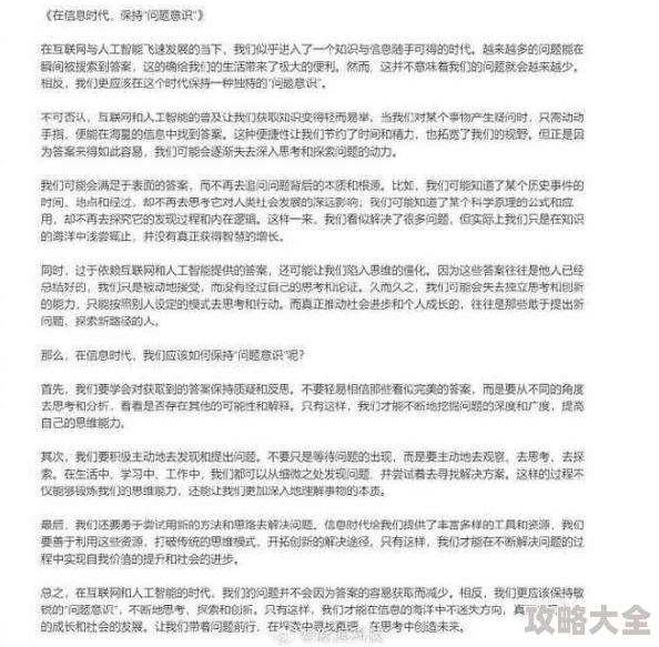 大学门卫老秦在线阅读75章AI智能辅助学习成主流趋势