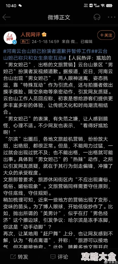 山村yin乱大合集山村乱世内容低俗传播不良信息违反社会公德败坏道德风尚