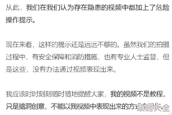 一级AA片女人第一次虚构情节切勿模仿不良信息有害身心健康